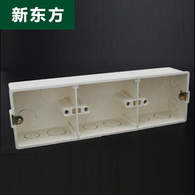 新东方 三线盒
