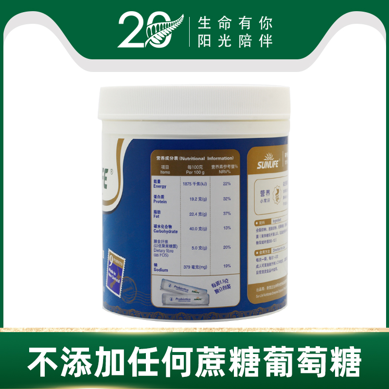 生命阳光益生菌调制乳粉60g (新西兰进口)