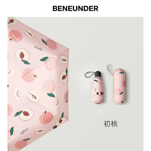 【六月宝贝商城】BENEUNDER蕉下太阳伞遮阳伞女防晒伞晴雨伞防紫外线三折黑胶伞果趣系列 商品图0