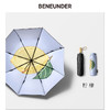 【六月宝贝商城】BENEUNDER蕉下太阳伞遮阳伞女防晒伞晴雨伞防紫外线三折黑胶伞果趣系列 商品缩略图4