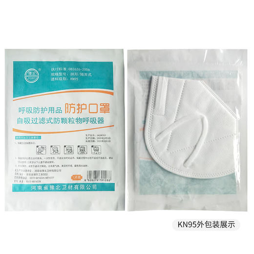 KN95 防护口罩4层防护5只/包 包邮速发 商品图2