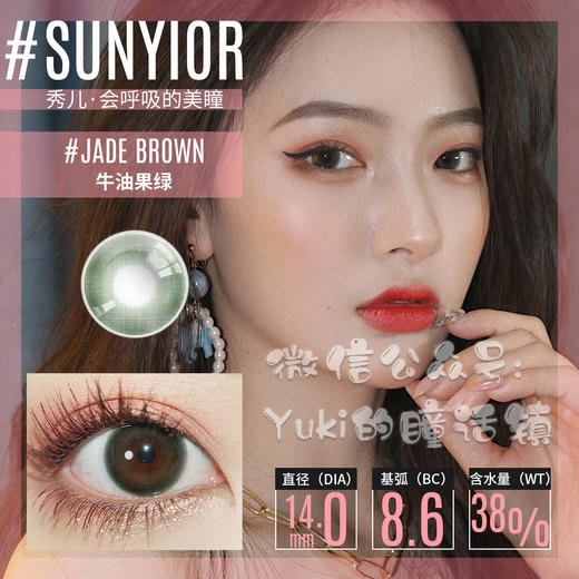 Sunyior秀儿品牌-牛油果绿 商品图0