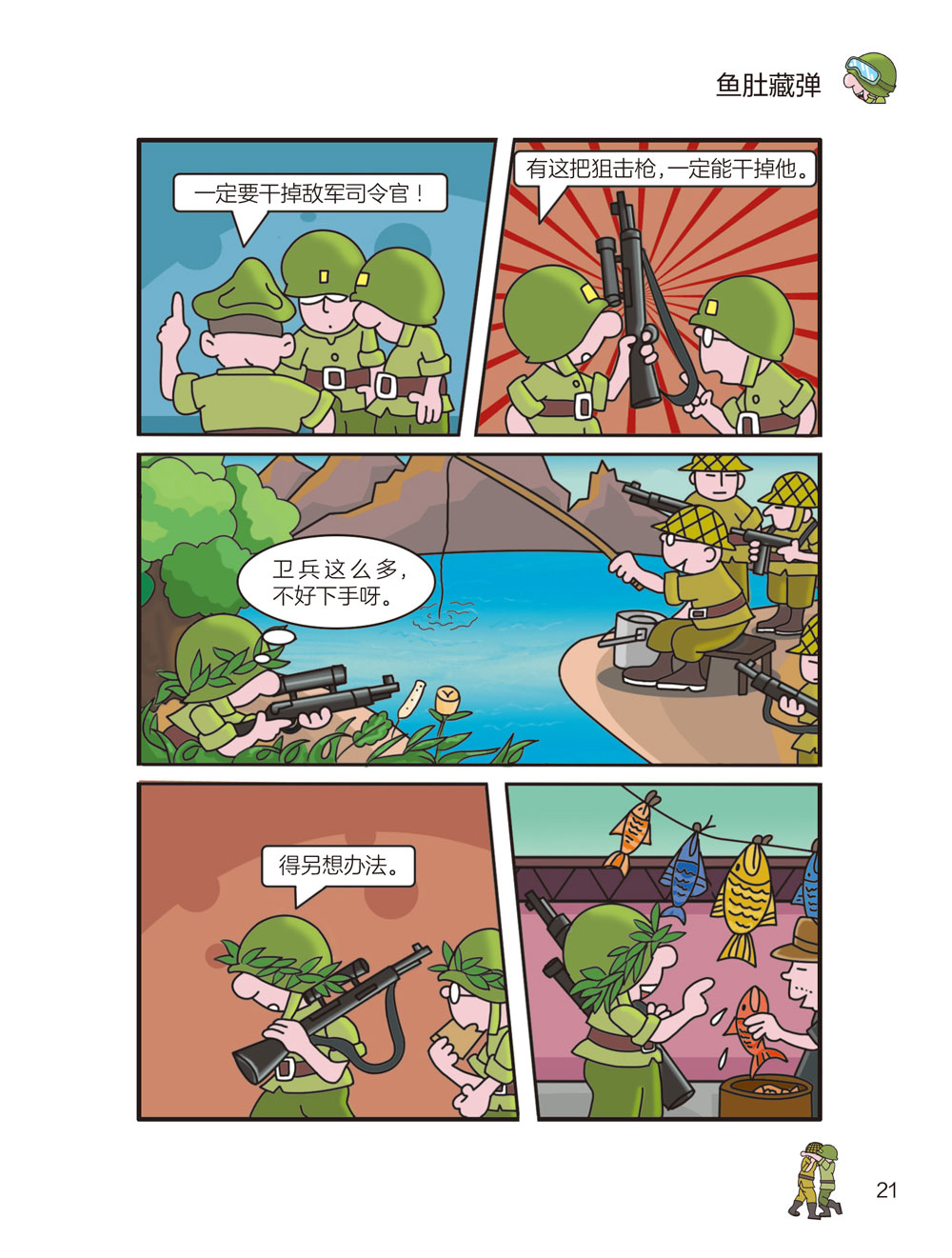 大头兵-2.jpg