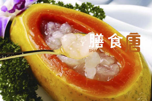 木瓜炖雪莲 商品图0