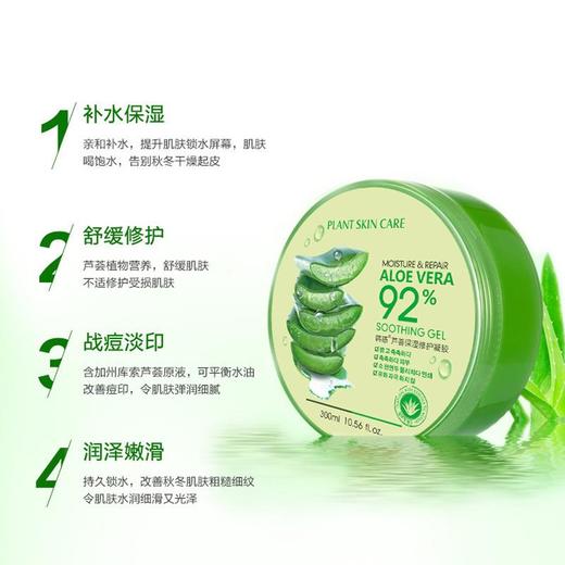 丹姿多效芦荟胶200g 商品图2