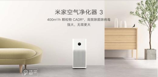 米家空气净化器33.13 商品图0
