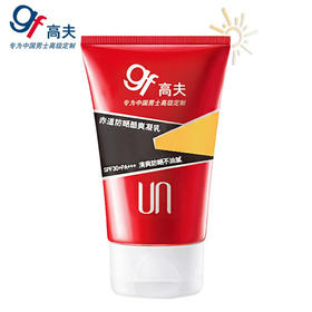 高夫赤道防晒酷爽凝乳SPF30PA+++