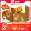 T-A67【团长】蒙牛早餐奶核桃味利乐包250ml×24盒 商品缩略图0
