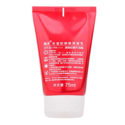 高夫赤道防晒酷爽凝乳SPF30PA+++ 商品图1
