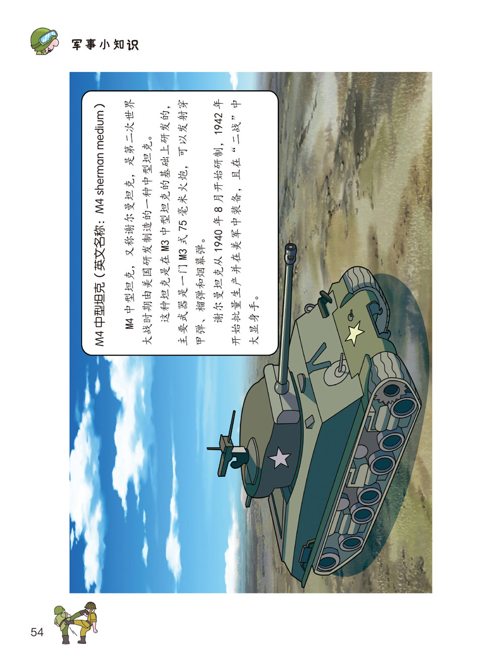 大头兵-3.jpg