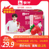 T-A62【团长】酸酸乳营养乳味饮品草莓味利乐包250ml×24包 商品缩略图0