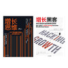 增长系列（套装共2册）增长黑客+增长思维  肖恩埃利斯  李云龙 王茜 等著 中信出版图书 正版书籍 商品缩略图3