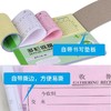 二联/三联无碳收据10本 商品缩略图1