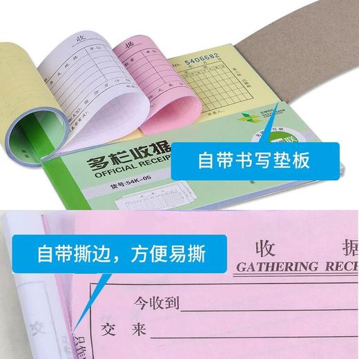 二联/三联无碳收据10本 商品图1