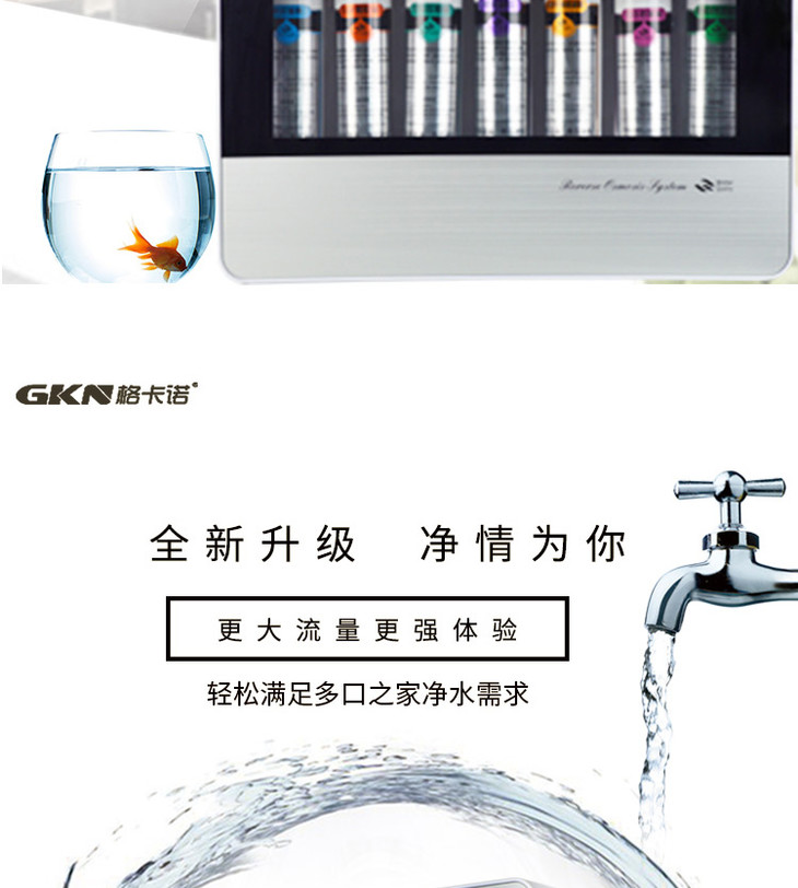 格卡诺七级超滤净水器gkn-e(厂家直发)