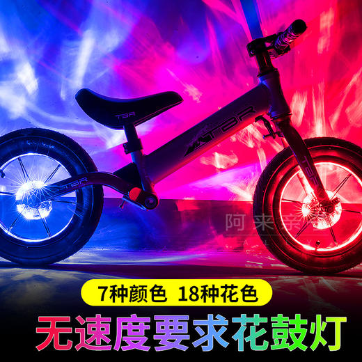 儿童平衡车专用花鼓灯夜间七彩风火轮闪光自行车灯单车配件装饰灯 商品图1
