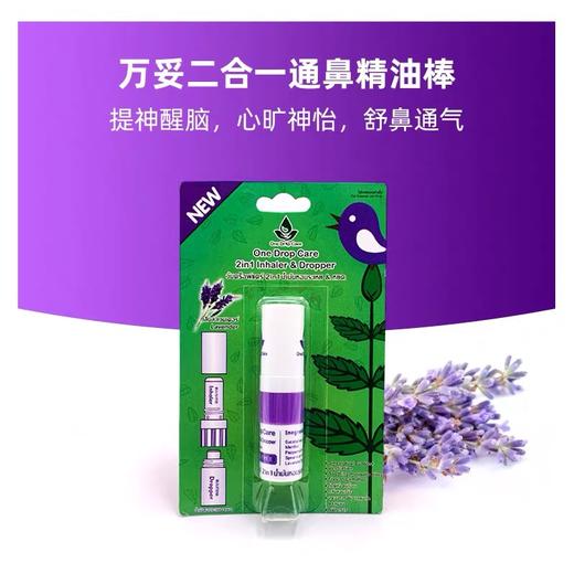 万妥鼻通薰衣草味/条 8859425604872 1*30 商品图1