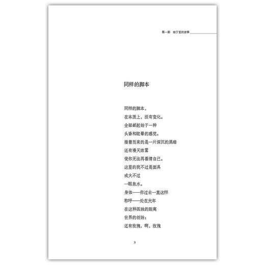 心灵的守护神 我的启悟书 商品图2