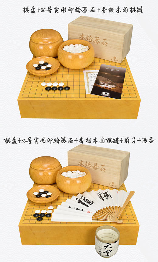御圣 围棋棋盘62mm香榧木独木围棋盘香榧围棋盘XX9340蛤碁石套装 商品图1