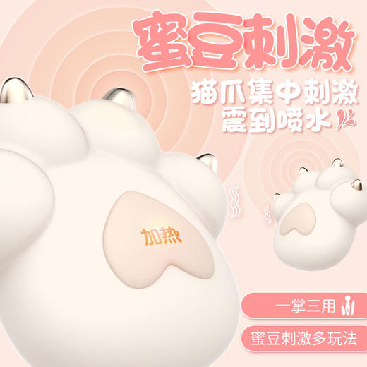iobanana摇滚猫掌震动按摩器加温柔软可爱暖宫女生礼物 商品图2