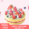 【购券下单低至153元】草莓抹茶千层 -草莓的香甜,恋爱选我超甜,,可选1.5/2.5磅（广州) 商品缩略图0