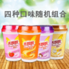 香飘飘奶茶套餐（咖啡、原味、香芋、草莓随机配） 商品缩略图0