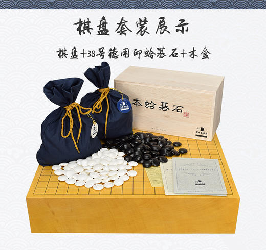 御圣 围棋棋盘62mm香榧木独木围棋盘香榧围棋盘XX9340蛤碁石套装 商品图0