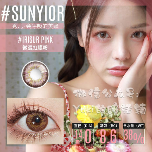 Sunyior秀儿品牌-微混虹膜粉 商品图0