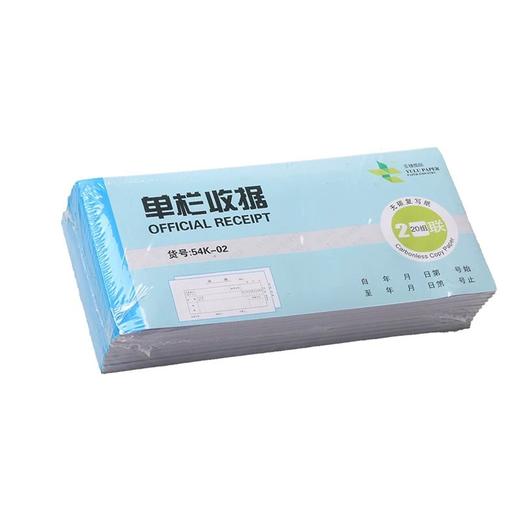 二联/三联无碳收据10本 商品图2