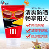 高夫赤道防晒酷爽凝乳SPF30PA+++ 商品缩略图3