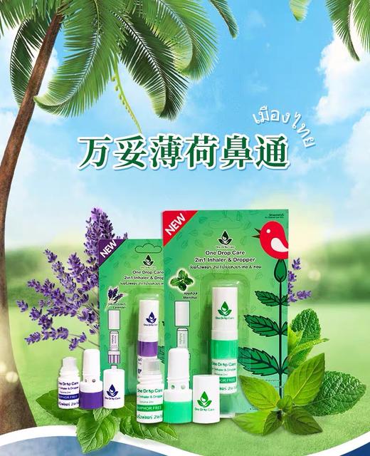 万妥鼻通薰衣草味/条 8859425604872 1*30 商品图0