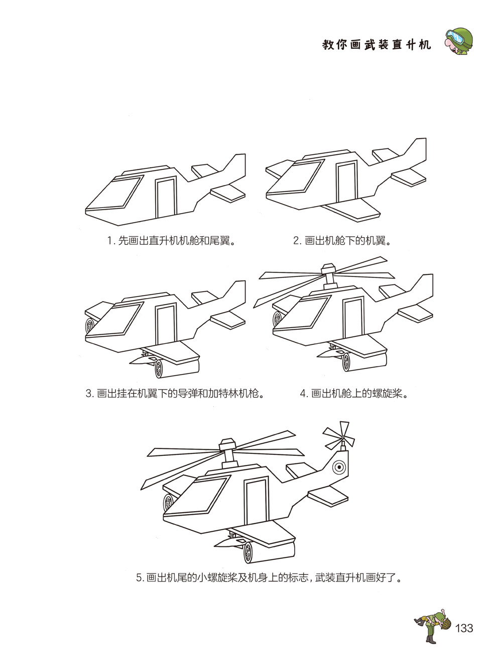大头兵-4.jpg