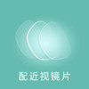 配近视镜片 商品缩略图0