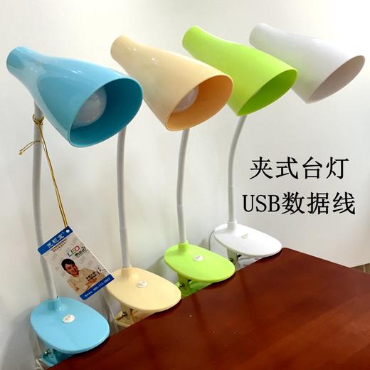 光视宝 LED台灯 2613 夹式 商品图0