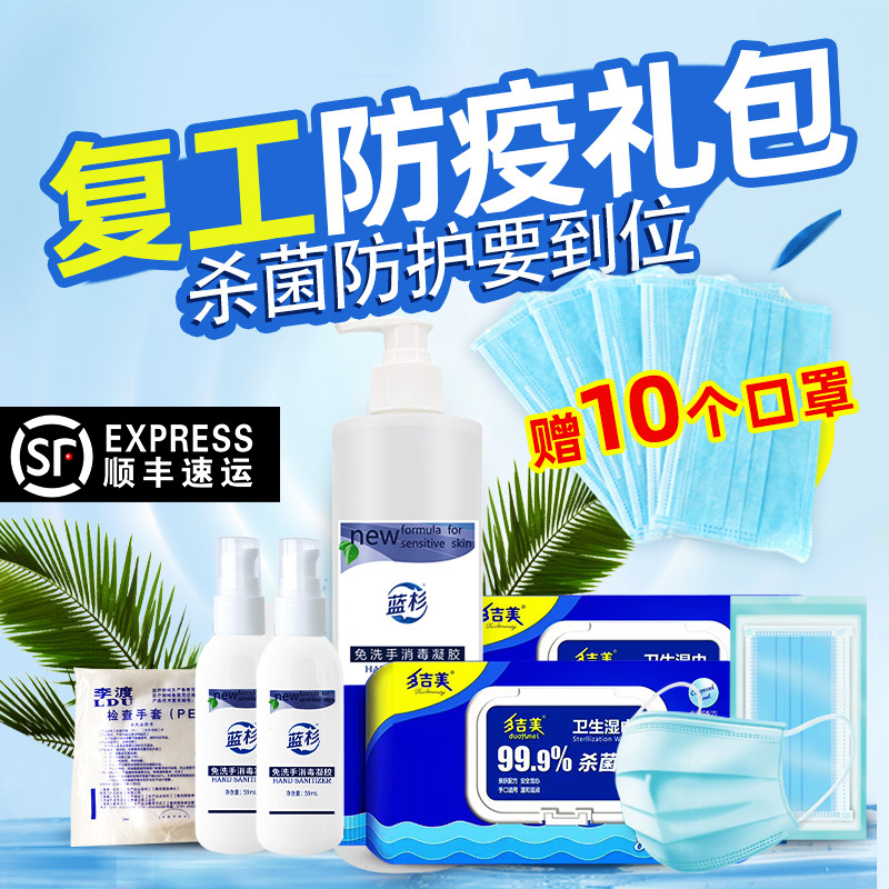 美亚健康 复工礼包