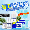 美亚健康 复工礼包 商品缩略图0