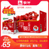 T-A68【团长】蒙牛早餐奶红枣味利乐包250ml×24盒 商品缩略图0