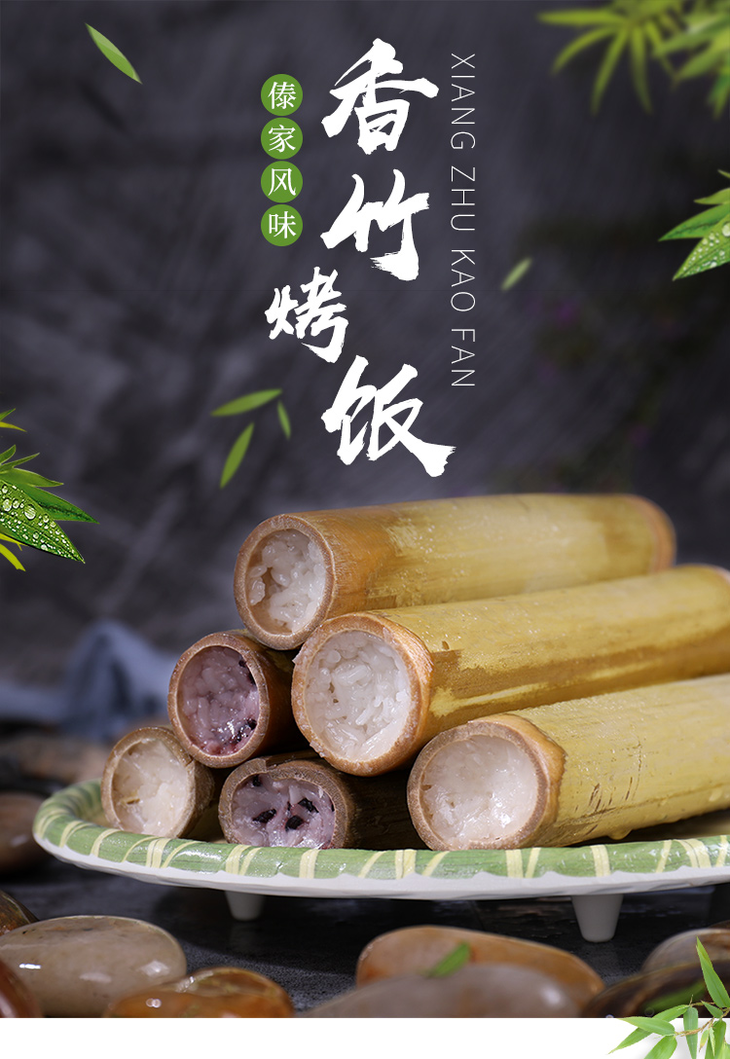 云南特产竹筒饭270g紫米菠萝多口味即食竹筒饭