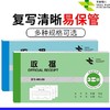 二联/三联无碳收据10本 商品缩略图0