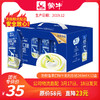 T-A42【团长】奶特香草口味牛奶利乐钻243ml×12盒 商品缩略图0