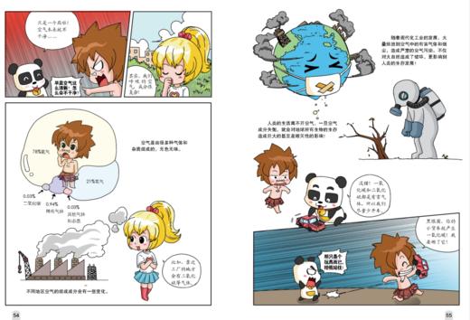 《科学超有趣》（全8册） 6-12岁科学科普书，含1000多个知识点词条 商品图4