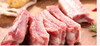 中粮家佳康精修仔排400g 商品缩略图2