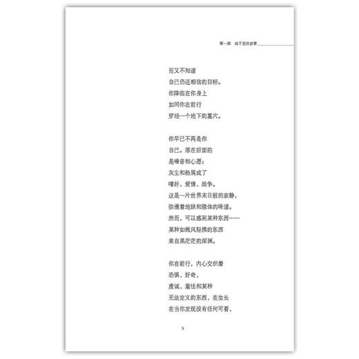 心灵的守护神 我的启悟书 商品图4