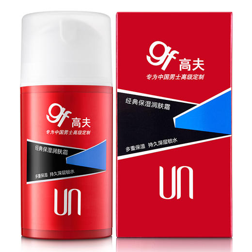 高夫男士经典保湿润肤霜 商品图2