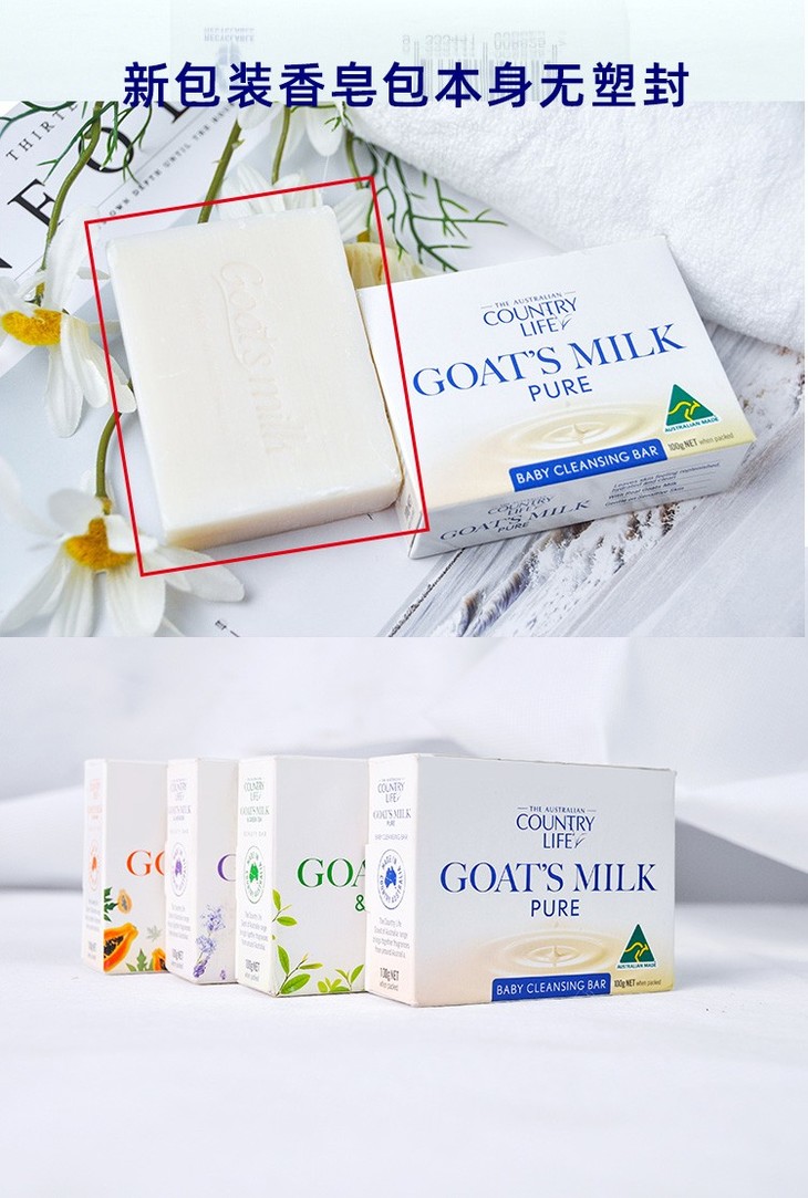 乡间生活 country life澳洲进口羊奶皂手工皂 100g*3块(送爱奇艺季卡