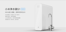 小米净水器S1 800G