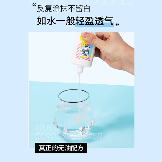 【买大送小】珀莱雅子品牌-悦芙媞云感水漾防晒乳 50ml spf50  pa