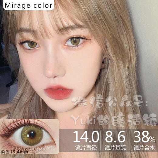 Mirage Color品牌-宝石棕0-175度缺 商品图0