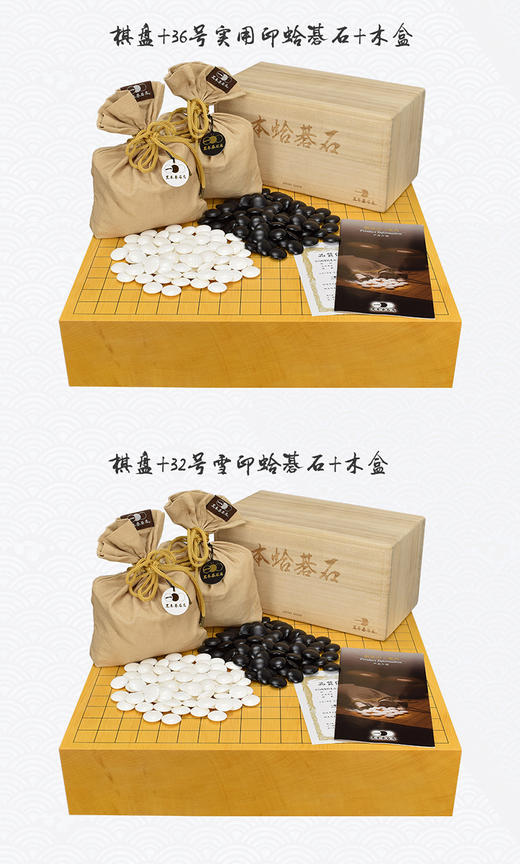 御圣 围棋棋盘62mm香榧木独木围棋盘香榧围棋盘XX9340蛤碁石套装 商品图3