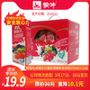 T-A64【团长】酸酸乳果蔬系列番茄草莓味苗条装250ml×12盒 商品缩略图0
